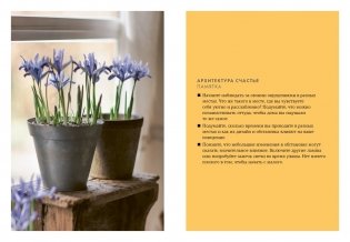 Уютная психология. Набор книг с шоппером фото книги 5