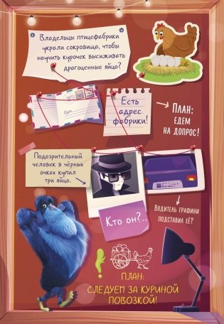 Детектив Финник. Фантастическая четвёрка фото книги 5