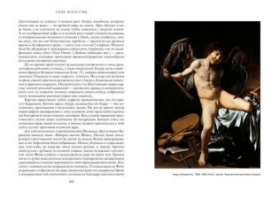 Сила искусства фото книги 4