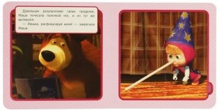 Маша и Медведь. Фокус-Покус. Книга с 5 пазлами фото книги 2