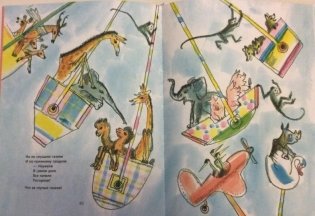 Лимпопо. Сказки фото книги 3