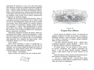 Поллианна фото книги 5