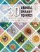 3d animal granny squares фото книги маленькое 2