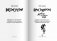 Простодурсен. Лето и кое-что еще фото книги маленькое 3