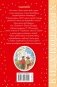 300 лучших стихов, песенок, рассказов и сказок для подготовки к школе фото книги маленькое 11