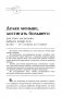 Легкие способы снятия усталости и напряжения фото книги маленькое 11