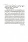 Виртуальный свет. Идору. Все вечеринки завтрашнего дня фото книги маленькое 21