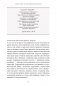 Древняя магия. От драконов и оборотней до зелий и защиты от темных сил фото книги маленькое 21