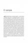 Командный подход. Создание высокоэффективной организации фото книги маленькое 5