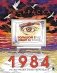 Большой брат следит за тобой 1984: раскраска фото книги маленькое 2