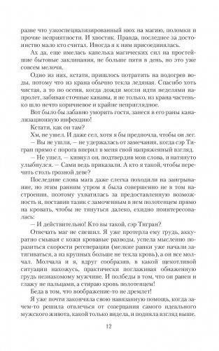 Монстр из-под кровати фото книги 11