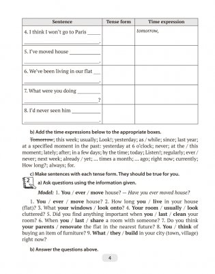 Английский язык. 10 класс. Практикум по грамматике фото книги 3