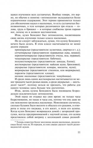 Пятнадцатилетний капитан фото книги 11