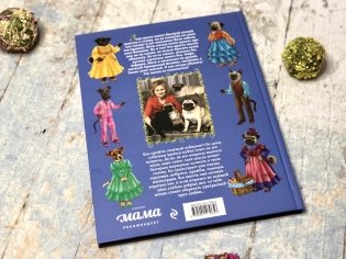 Замок злых мыслей фото книги 9