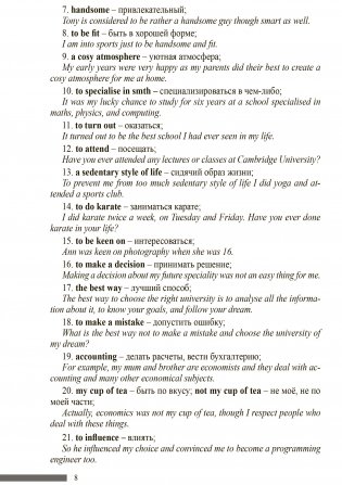Английский язык фото книги 9