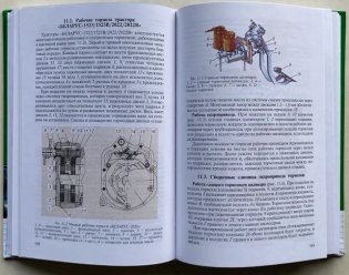 Тракторы "Беларус" категории "В" фото книги 2