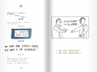 Хорошо, что я такой. Почти детские стихи фото книги 7