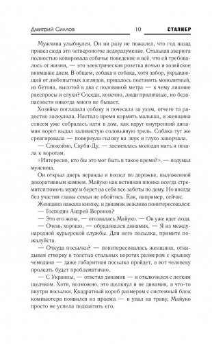 Закон шрама фото книги 11