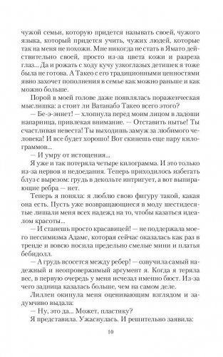 Долго и счастливо фото книги 10