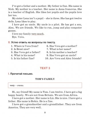 Английский язык. Тексты для чтения с заданиями. 3 класс фото книги 7