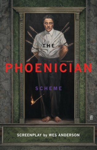Phoenician scheme фото книги