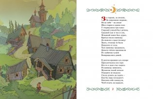 Конёк-горбунок фото книги 2