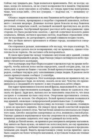 Атлант расправил плечи. Три тома в одной книге фото книги 5