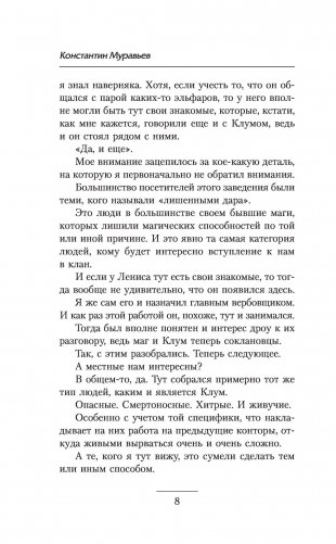 Превентивный удар фото книги 9