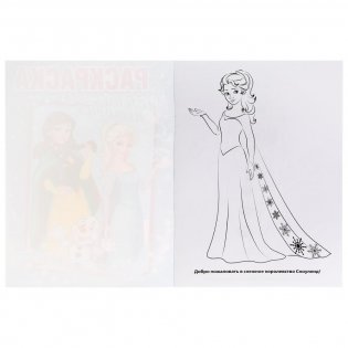 Веселые истории. Снежная история фото книги 2