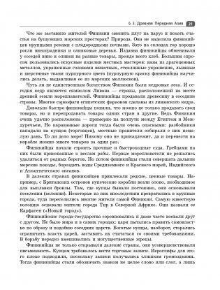 Всеобщая история. Весь школьный курс фото книги 22