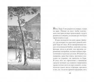 Час откровения фото книги 4