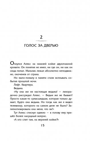 Ночные тетради фото книги 16