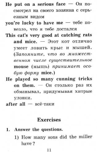Кот в сапогах. Домашнее чтение фото книги 5