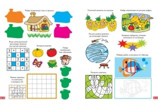 Занимательные задачки. Тетрадь №4 фото книги 6