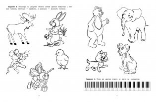 Нотная грамота. Тетрадь-раскраска для дошкольников и младших школьников фото книги 4