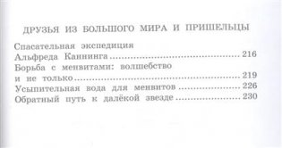 Волшебник Изумрудного города фото книги 5