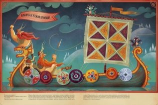 Большая книга. Игры с драконами фото книги 3