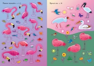 Фламинго. Мини супернаклейки фото книги 4