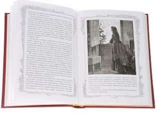 Горбун, или Маленький Парижанин (количество томов: 2) фото книги 5