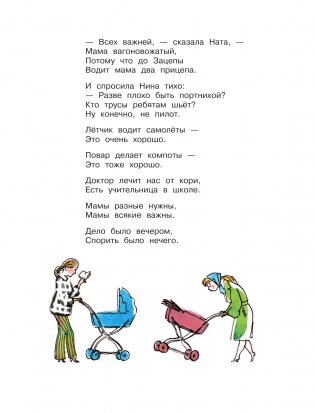 От 3 до 10 фото книги 4