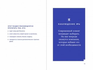 Энергия клиента. Как окупается человеческий подход в бизнесе фото книги 5