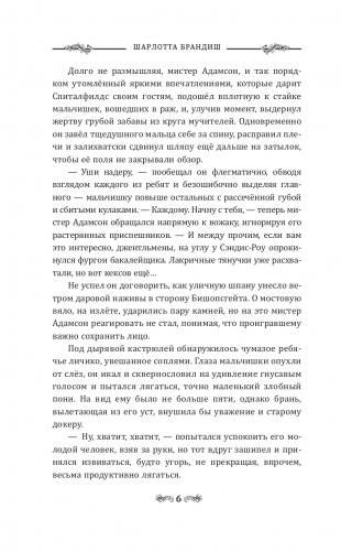 Коллекция Энни Мэддокс фото книги 6