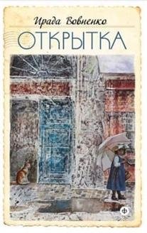 Открытка фото книги