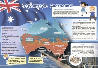Австралия. Серия "Мир путешествий" фото книги 2