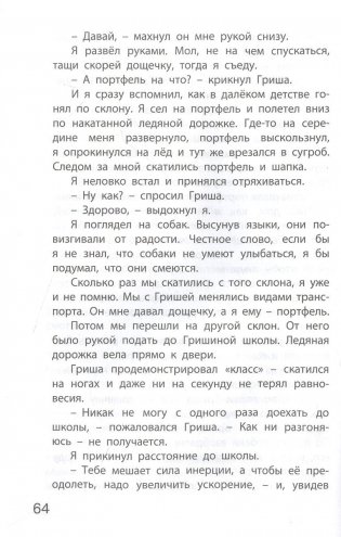 Как я был вундеркиндом фото книги 5