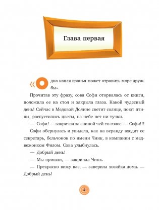 Следы преступления фото книги 7