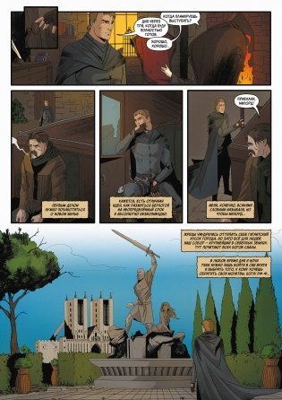 Хроники Сиалы. Крадущийся в тени. Том 1 фото книги 5