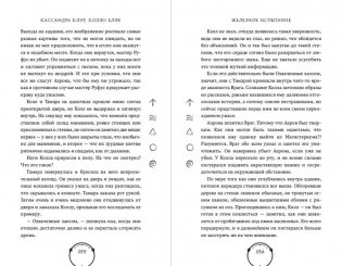 Железное испытание (#1) (Новое оформление) фото книги 7