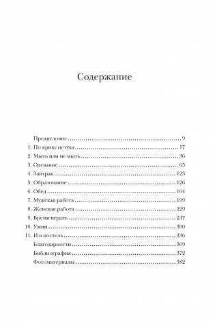 Как жить в эпоху Тюдоров. Повседневная реальность в Англии ХVI века фото книги 2