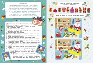 Календарь ожидания нового года. Выпуск 1. Домики фото книги 3